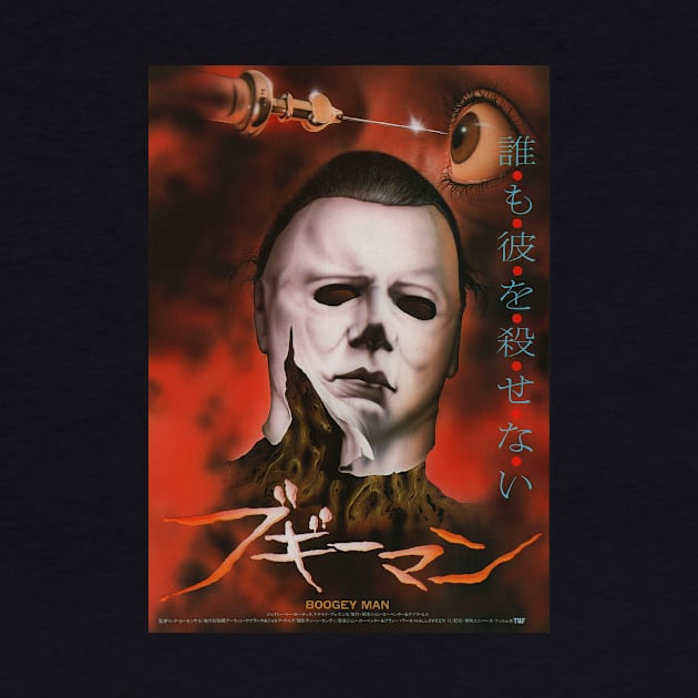 Halloween 2 Japanese Poster by pizowell